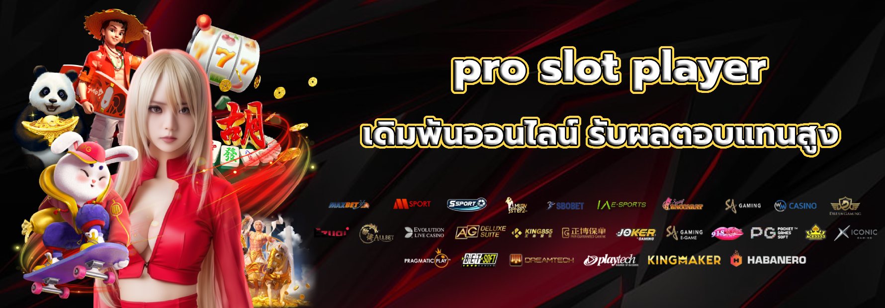 pro slot player